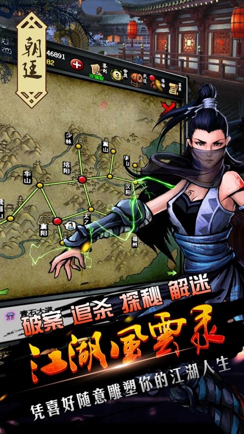 江湖风云录彬哥内购版 游戏截图